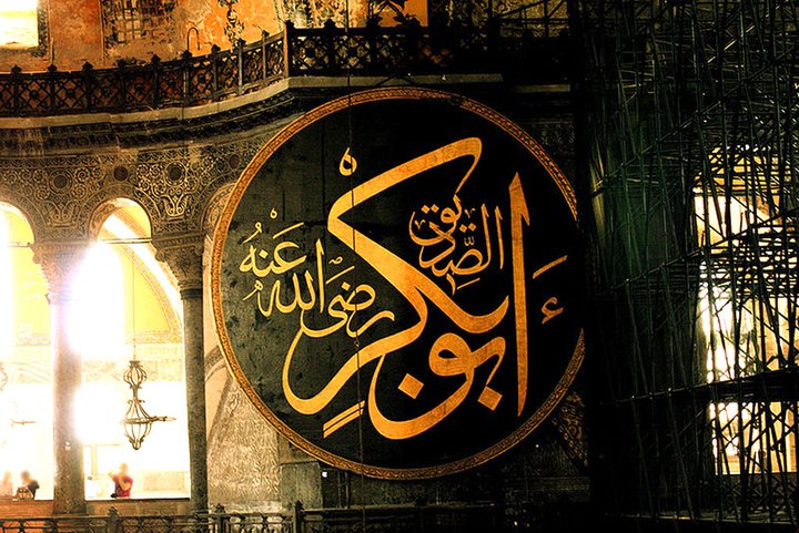 Abu Bakr as-Siddiq