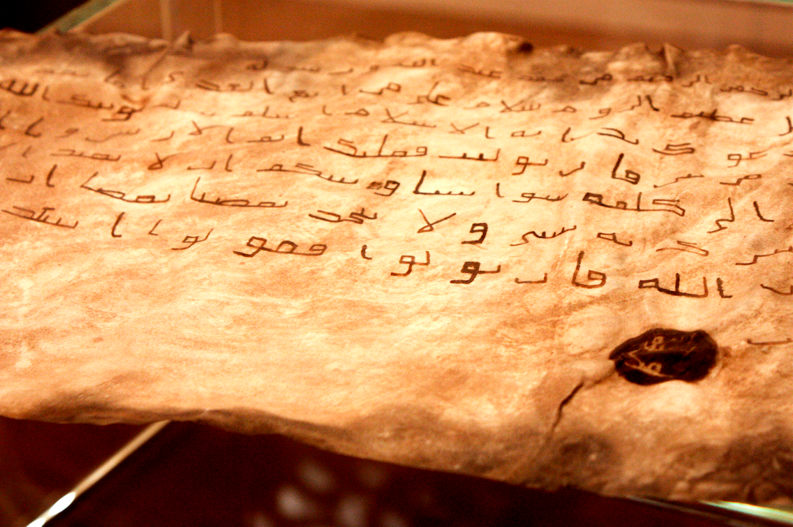 Carta del Profeta dirigida al Emperador bizantino, Prophet Muhammad Museum, Amman.